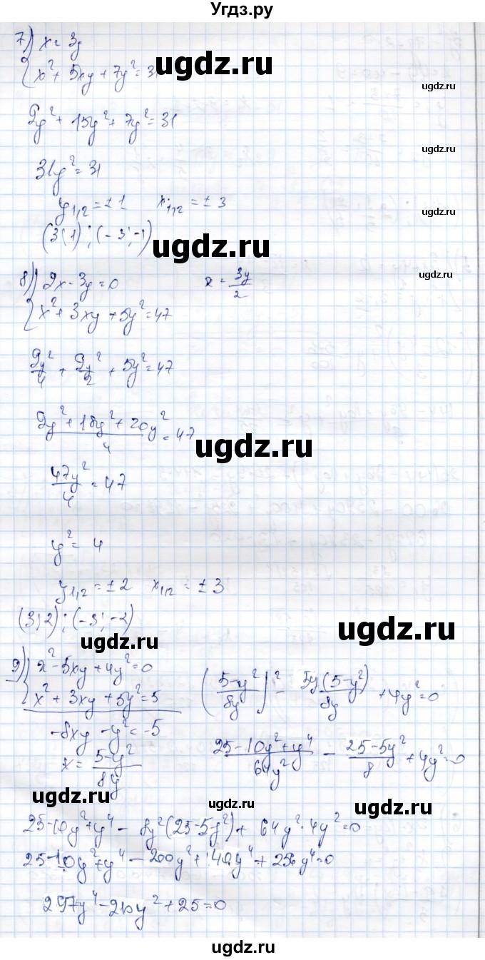 ГДЗ (Решебник) по алгебре 9 класс Шыныбеков А.Н. / раздел 6 / 6.42(продолжение 3)