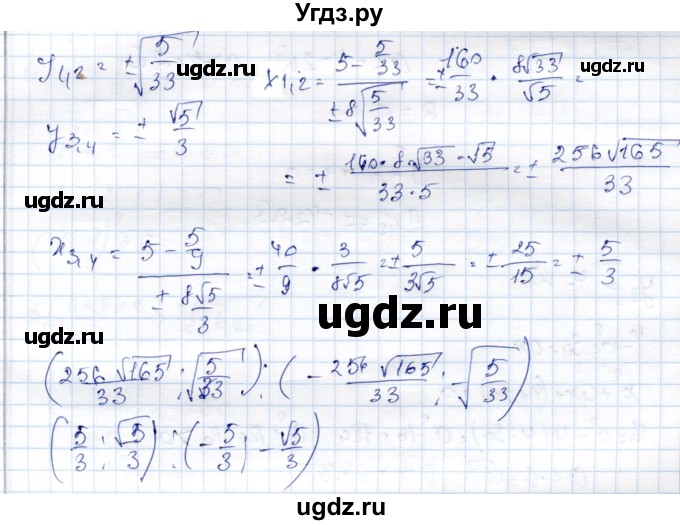 ГДЗ (Решебник) по алгебре 9 класс Шыныбеков А.Н. / раздел 6 / 6.42(продолжение 4)