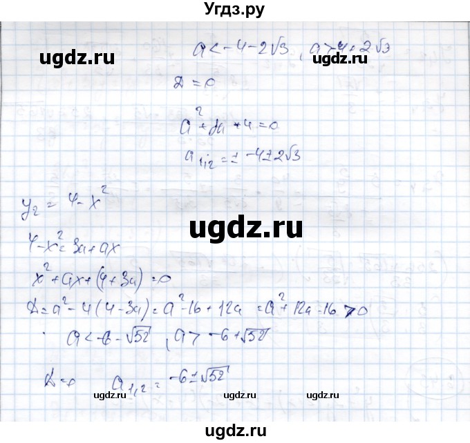 ГДЗ (Решебник) по алгебре 9 класс Шыныбеков А.Н. / раздел 6 / 6.43(продолжение 2)