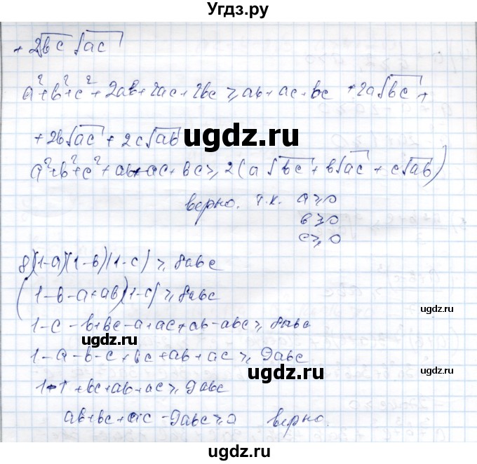 ГДЗ (Решебник) по алгебре 9 класс Шыныбеков А.Н. / раздел 6 / 6.44(продолжение 3)