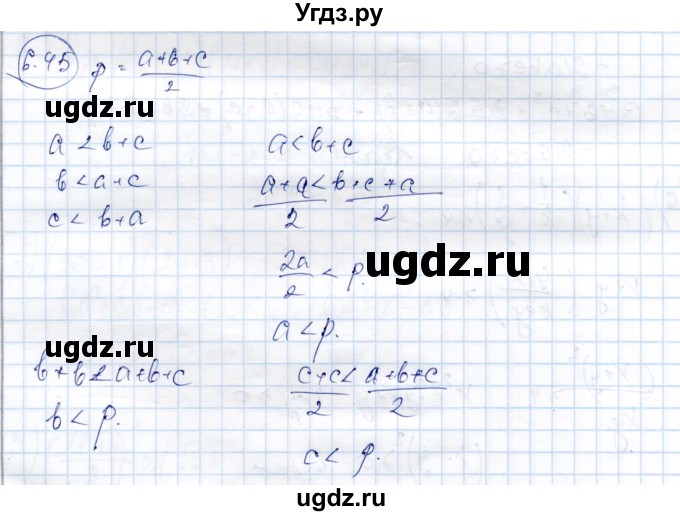 ГДЗ (Решебник) по алгебре 9 класс Шыныбеков А.Н. / раздел 6 / 6.45