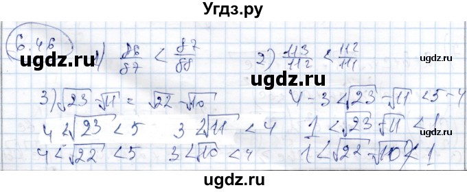 ГДЗ (Решебник) по алгебре 9 класс Шыныбеков А.Н. / раздел 6 / 6.46