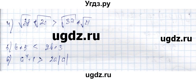 ГДЗ (Решебник) по алгебре 9 класс Шыныбеков А.Н. / раздел 6 / 6.46(продолжение 2)