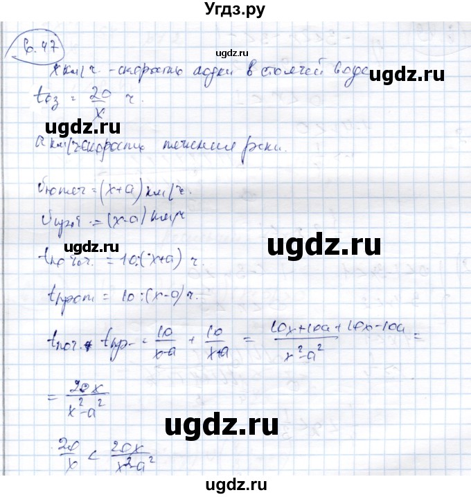 ГДЗ (Решебник) по алгебре 9 класс Шыныбеков А.Н. / раздел 6 / 6.47