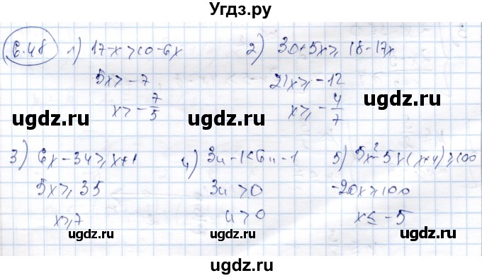 ГДЗ (Решебник) по алгебре 9 класс Шыныбеков А.Н. / раздел 6 / 6.48