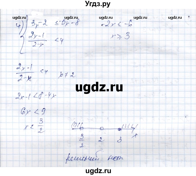 ГДЗ (Решебник) по алгебре 9 класс Шыныбеков А.Н. / раздел 6 / 6.49(продолжение 2)