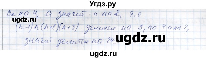 ГДЗ (Решебник) по алгебре 9 класс Шыныбеков А.Н. / раздел 6 / 6.5(продолжение 2)