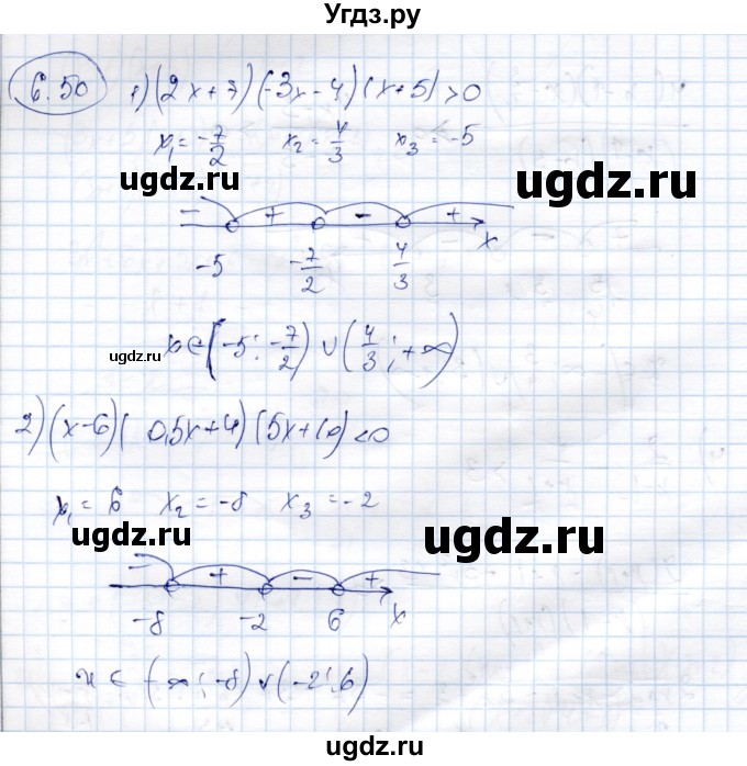 ГДЗ (Решебник) по алгебре 9 класс Шыныбеков А.Н. / раздел 6 / 6.50