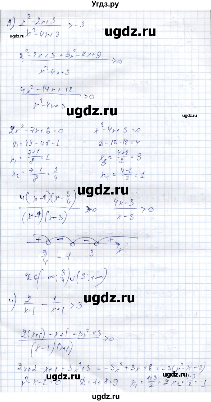 ГДЗ (Решебник) по алгебре 9 класс Шыныбеков А.Н. / раздел 6 / 6.50(продолжение 2)