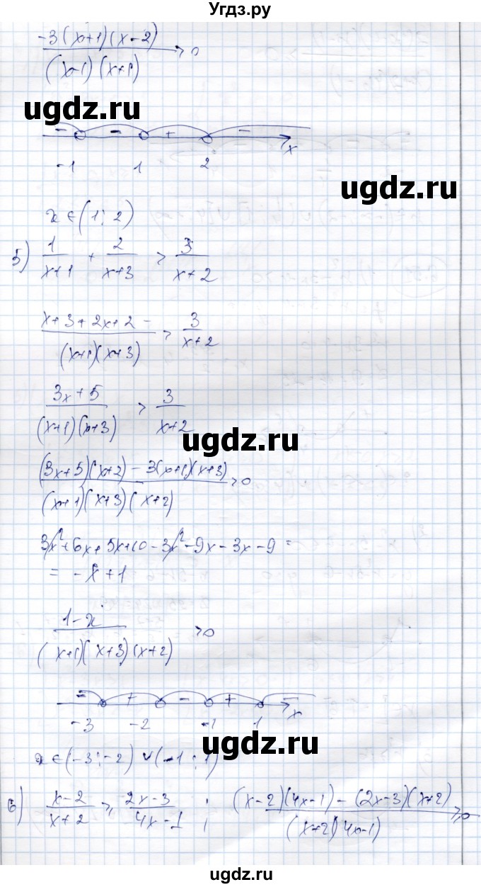 ГДЗ (Решебник) по алгебре 9 класс Шыныбеков А.Н. / раздел 6 / 6.50(продолжение 3)