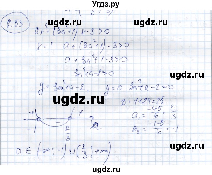 ГДЗ (Решебник) по алгебре 9 класс Шыныбеков А.Н. / раздел 6 / 6.53