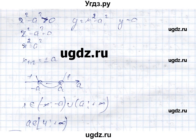 ГДЗ (Решебник) по алгебре 9 класс Шыныбеков А.Н. / раздел 6 / 6.54(продолжение 2)