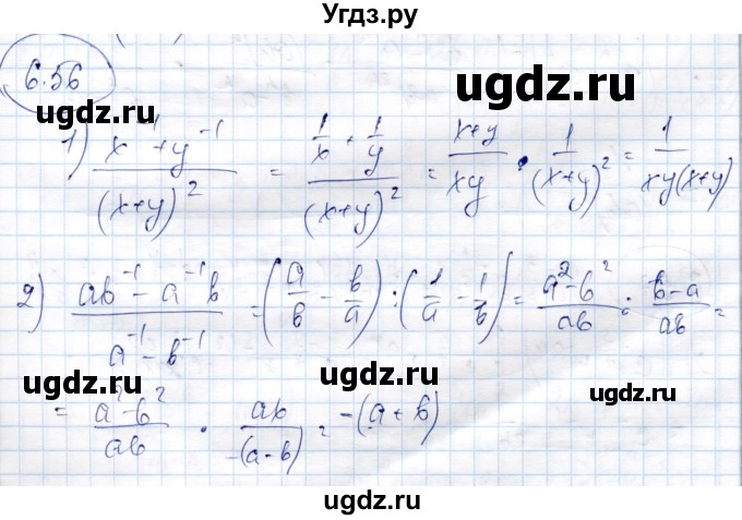 ГДЗ (Решебник) по алгебре 9 класс Шыныбеков А.Н. / раздел 6 / 6.56