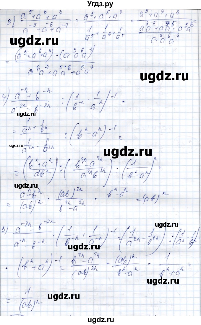 ГДЗ (Решебник) по алгебре 9 класс Шыныбеков А.Н. / раздел 6 / 6.56(продолжение 2)
