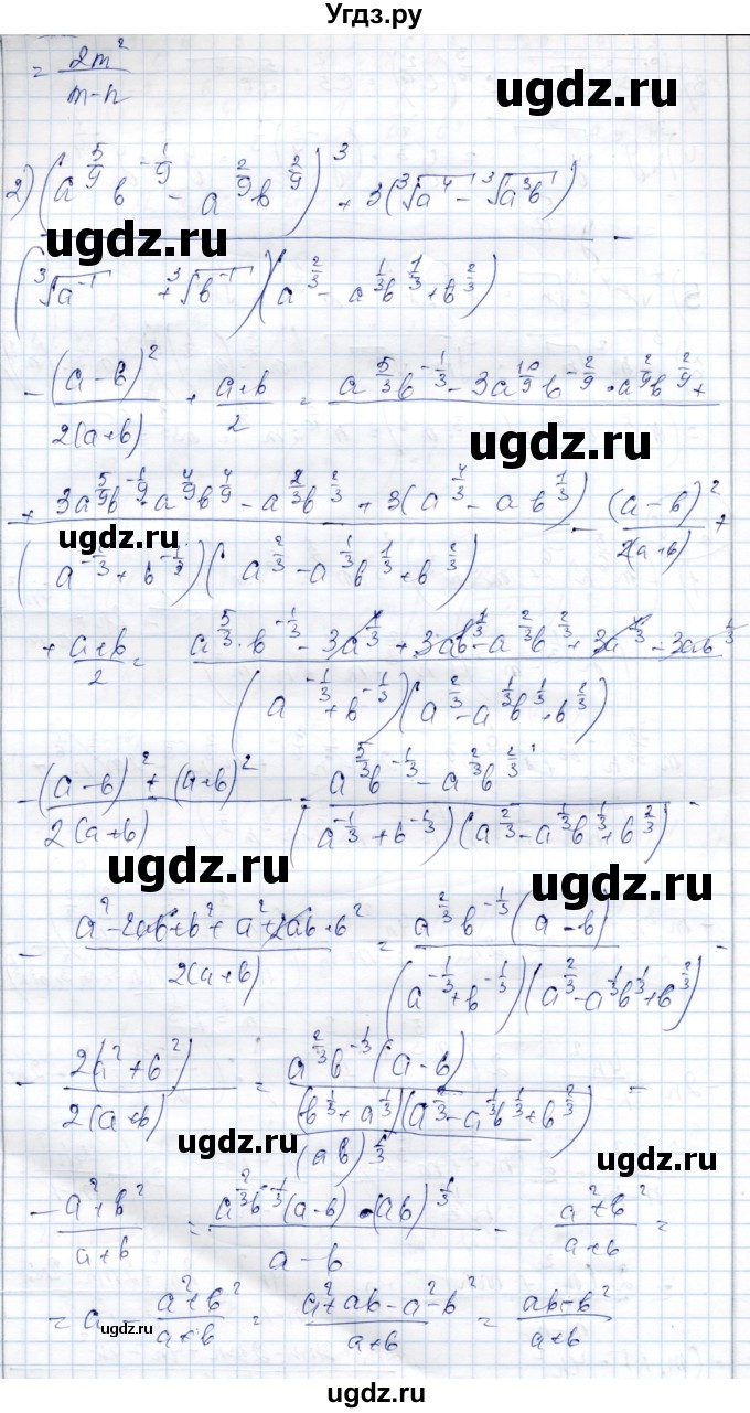 ГДЗ (Решебник) по алгебре 9 класс Шыныбеков А.Н. / раздел 6 / 6.58(продолжение 2)