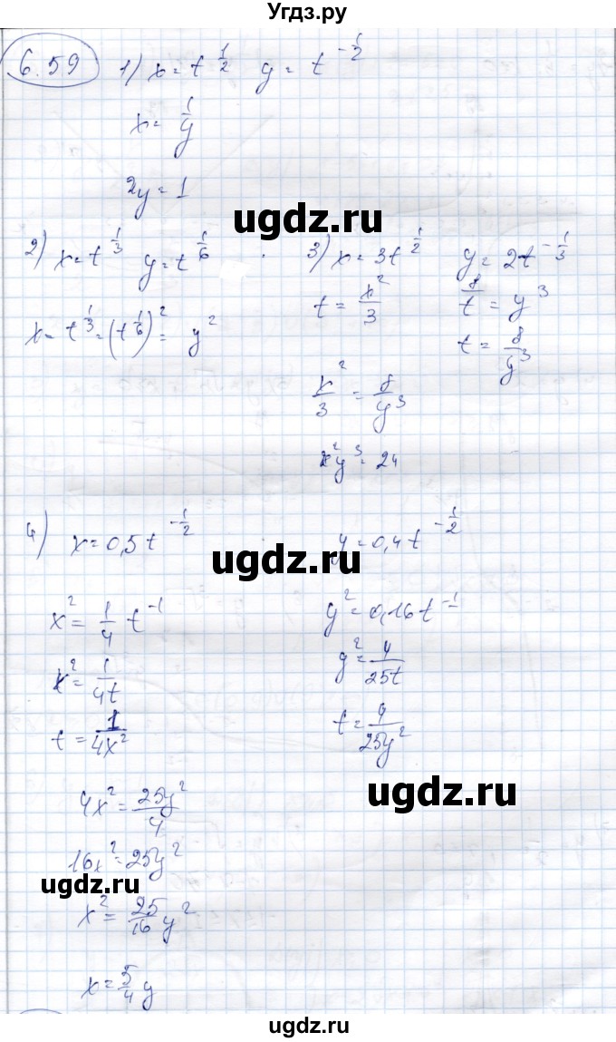 ГДЗ (Решебник) по алгебре 9 класс Шыныбеков А.Н. / раздел 6 / 6.59