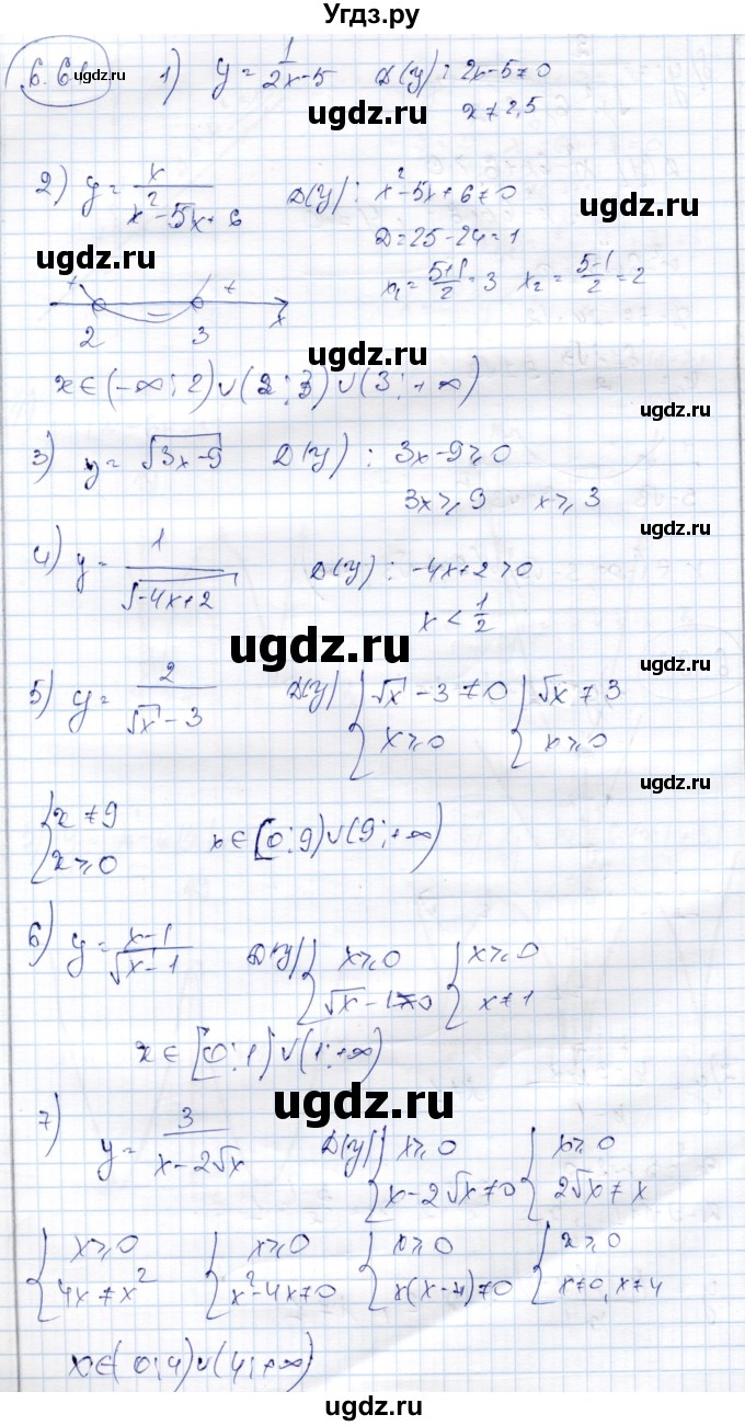 ГДЗ (Решебник) по алгебре 9 класс Шыныбеков А.Н. / раздел 6 / 6.61