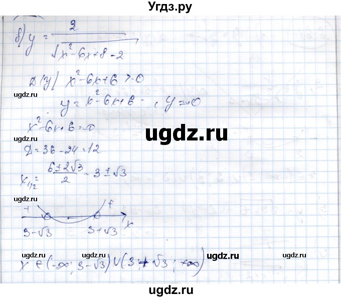 ГДЗ (Решебник) по алгебре 9 класс Шыныбеков А.Н. / раздел 6 / 6.61(продолжение 2)