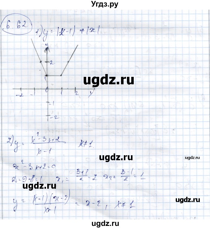 ГДЗ (Решебник) по алгебре 9 класс Шыныбеков А.Н. / раздел 6 / 6.62