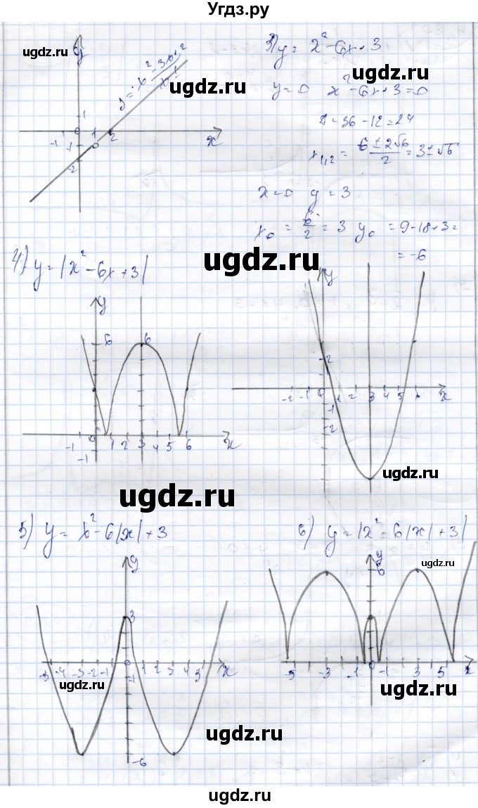 ГДЗ (Решебник) по алгебре 9 класс Шыныбеков А.Н. / раздел 6 / 6.62(продолжение 2)