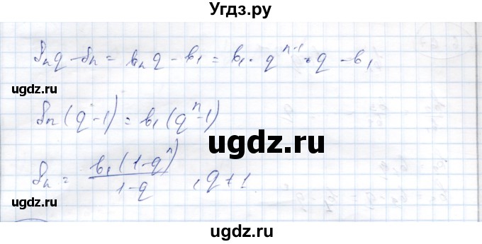 ГДЗ (Решебник) по алгебре 9 класс Шыныбеков А.Н. / раздел 6 / 6.67(продолжение 2)