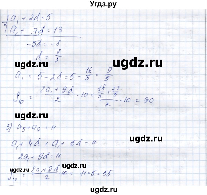 ГДЗ (Решебник) по алгебре 9 класс Шыныбеков А.Н. / раздел 6 / 6.69(продолжение 2)