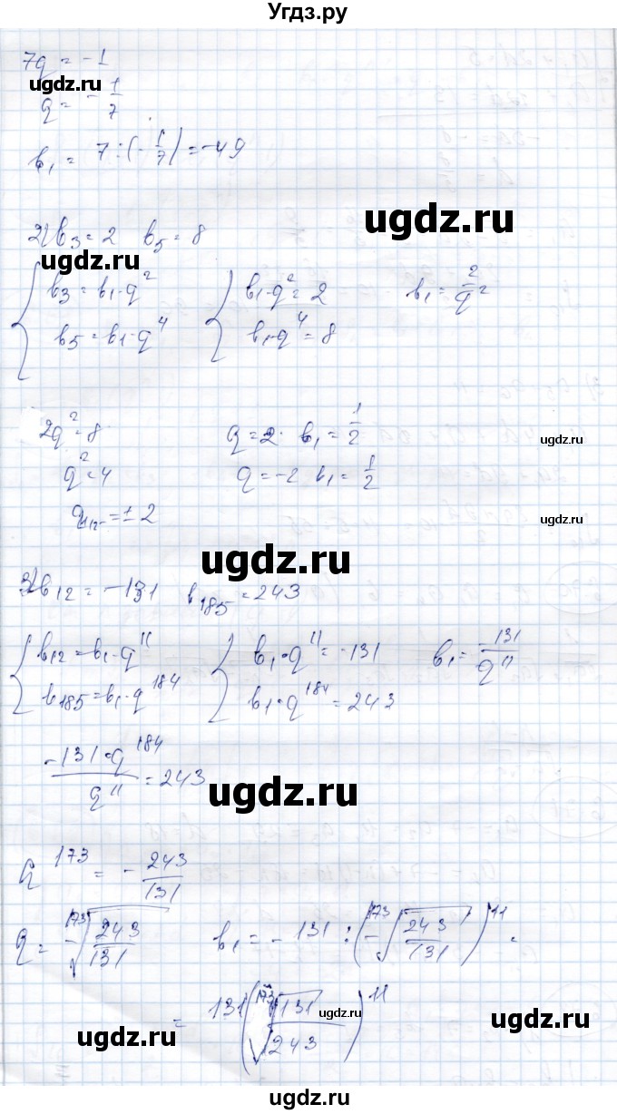 ГДЗ (Решебник) по алгебре 9 класс Шыныбеков А.Н. / раздел 6 / 6.72(продолжение 2)
