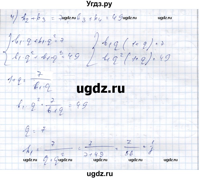ГДЗ (Решебник) по алгебре 9 класс Шыныбеков А.Н. / раздел 6 / 6.72(продолжение 3)