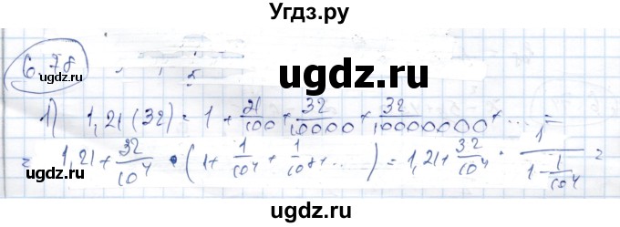ГДЗ (Решебник) по алгебре 9 класс Шыныбеков А.Н. / раздел 6 / 6.78