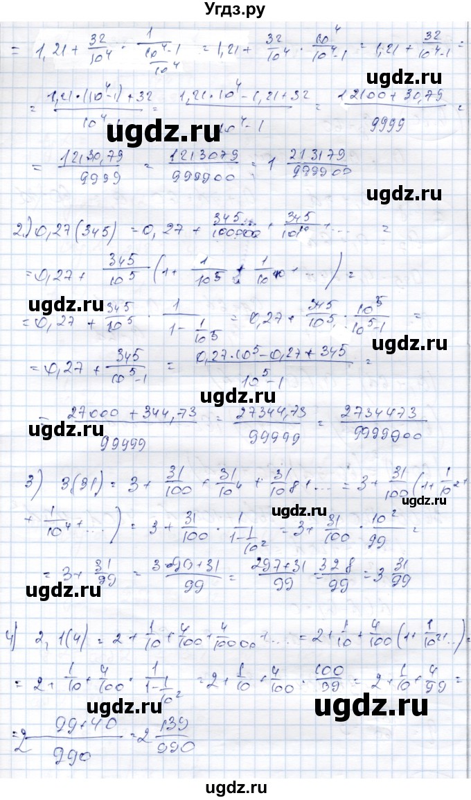 ГДЗ (Решебник) по алгебре 9 класс Шыныбеков А.Н. / раздел 6 / 6.78(продолжение 2)