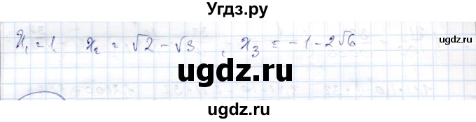 ГДЗ (Решебник) по алгебре 9 класс Шыныбеков А.Н. / раздел 6 / 6.79(продолжение 2)
