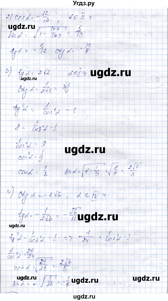 ГДЗ (Решебник) по алгебре 9 класс Шыныбеков А.Н. / раздел 6 / 6.81(продолжение 2)