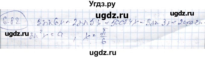ГДЗ (Решебник) по алгебре 9 класс Шыныбеков А.Н. / раздел 6 / 6.82