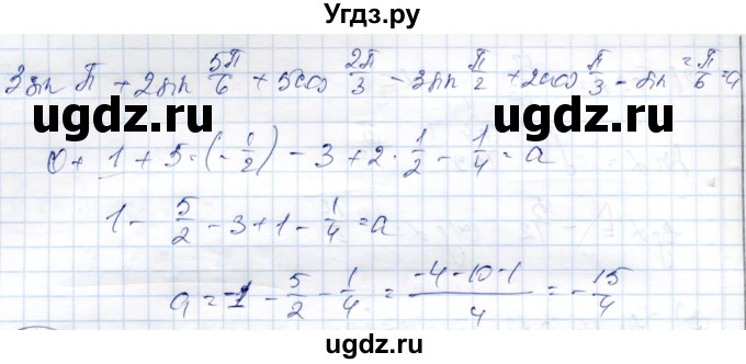ГДЗ (Решебник) по алгебре 9 класс Шыныбеков А.Н. / раздел 6 / 6.82(продолжение 2)