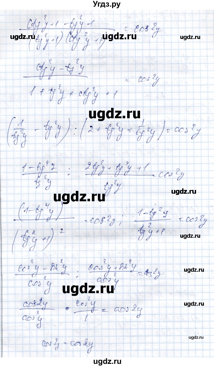 ГДЗ (Решебник) по алгебре 9 класс Шыныбеков А.Н. / раздел 6 / 6.85(продолжение 2)