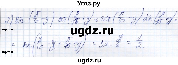 ГДЗ (Решебник) по алгебре 9 класс Шыныбеков А.Н. / раздел 6 / 6.86(продолжение 2)