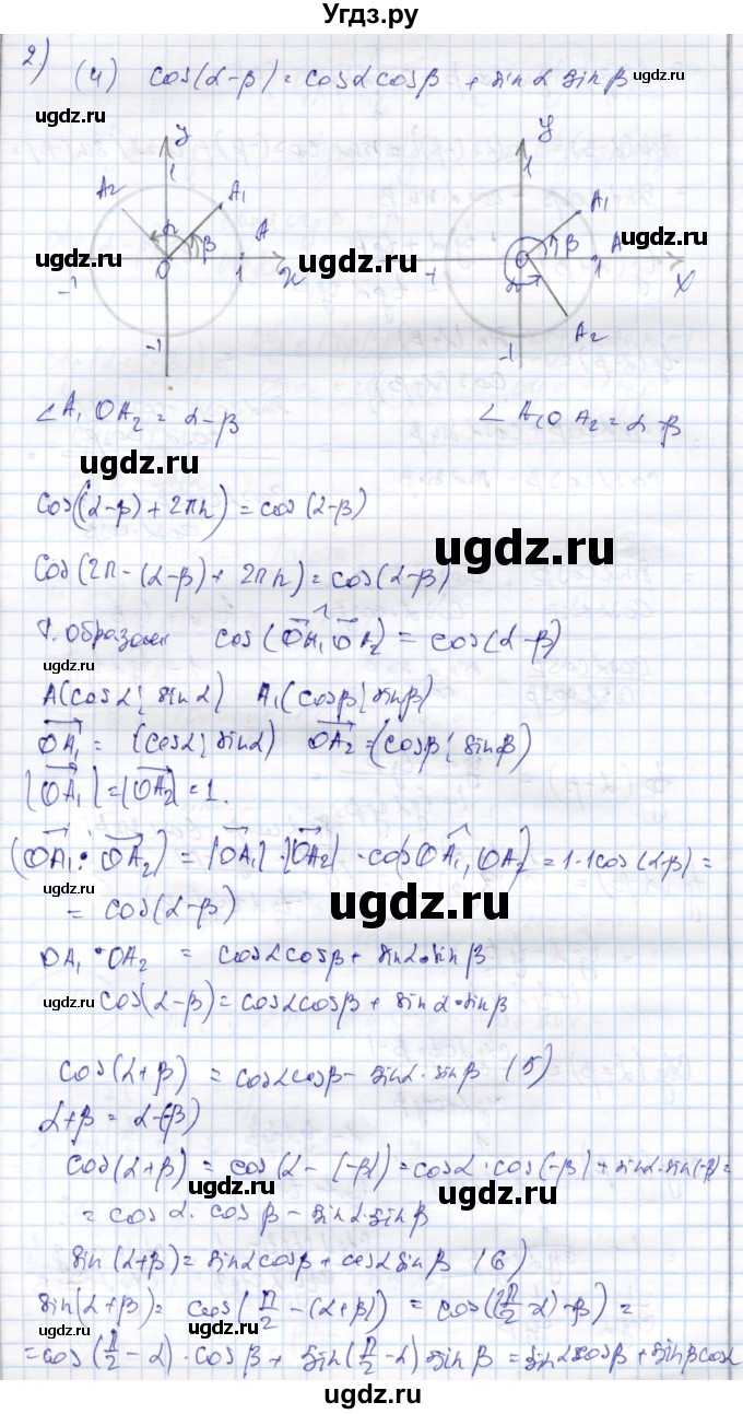 ГДЗ (Решебник) по алгебре 9 класс Шыныбеков А.Н. / вопросы / стр.145(продолжение 2)