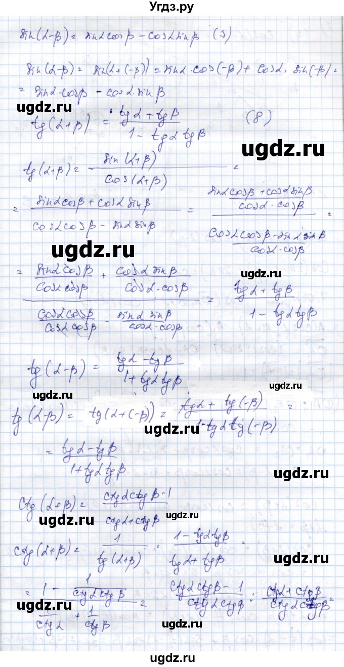 ГДЗ (Решебник) по алгебре 9 класс Шыныбеков А.Н. / вопросы / стр.145(продолжение 3)