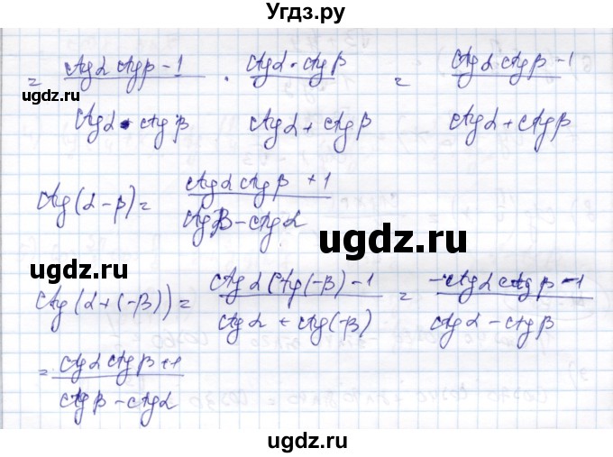 ГДЗ (Решебник) по алгебре 9 класс Шыныбеков А.Н. / вопросы / стр.145(продолжение 4)