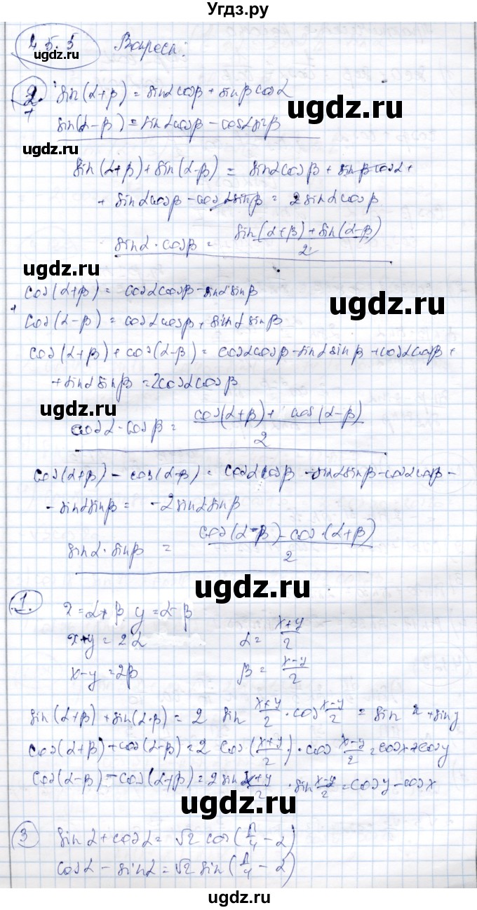 ГДЗ (Решебник) по алгебре 9 класс Шыныбеков А.Н. / вопросы / стр.155