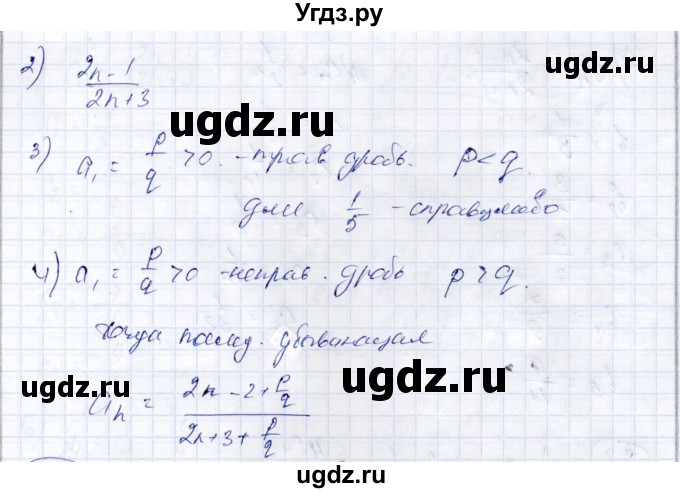 ГДЗ (Решебник) по алгебре 9 класс Шыныбеков А.Н. / практическая работа / стр.62(продолжение 2)