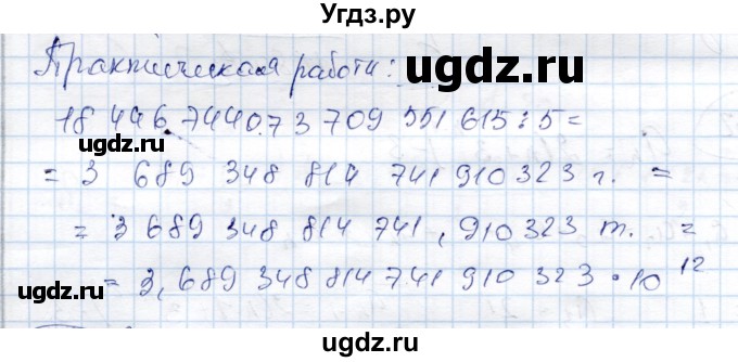 ГДЗ (Решебник) по алгебре 9 класс Шыныбеков А.Н. / практическая работа / стр.92