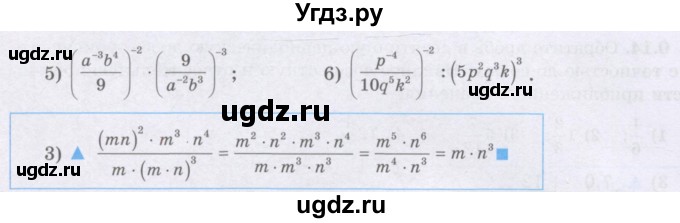 ГДЗ (Учебник) по алгебре 8 класс Шыныбеков А.Н. / раздел 0 / упражнение / 0.16(продолжение 2)