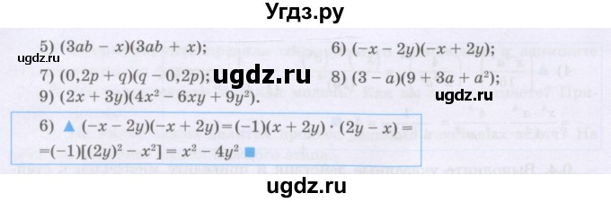 ГДЗ (Учебник) по алгебре 8 класс Шыныбеков А.Н. / раздел 0 / упражнение / 0.8(продолжение 2)
