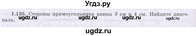 ГДЗ (Учебник) по алгебре 8 класс Шыныбеков А.Н. / раздел 1 / 1.135