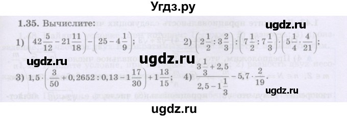 ГДЗ (Учебник) по алгебре 8 класс Шыныбеков А.Н. / раздел 1 / 1.35