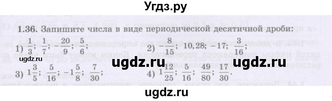 ГДЗ (Учебник) по алгебре 8 класс Шыныбеков А.Н. / раздел 1 / 1.36