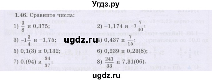 ГДЗ (Учебник) по алгебре 8 класс Шыныбеков А.Н. / раздел 1 / 1.46
