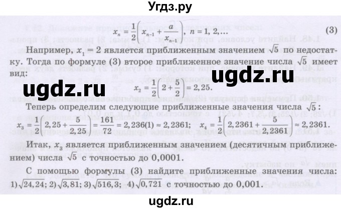 ГДЗ (Учебник) по алгебре 8 класс Шыныбеков А.Н. / раздел 1 / 1.51(продолжение 3)
