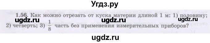 ГДЗ (Учебник) по алгебре 8 класс Шыныбеков А.Н. / раздел 1 / 1.56